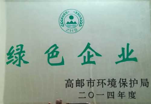 绿色企业